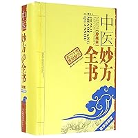 Comprehensive Traditional Chinese Medicine Prescriptions (hardcover) (Chinese Edition) Comprehensive Traditional Chinese Medicine Prescriptions (hardcover) (Chinese Edition) Hardcover Kindle