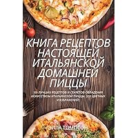 КНИГА РЕЦЕПТОВ ... ДОМ (Russian Edition)