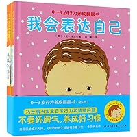 Flip Flap Book of Behavior Training for Kids Aged 0-3 (5 Volumes)(Hardcover) (Chinese Edition)