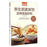Health porridge delicious dumplings delicious to do so *(Chinese Edition)