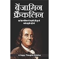Benjamin Franklin (Hindi Edition) Benjamin Franklin (Hindi Edition) Kindle
