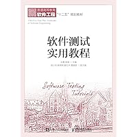 软件测试实用教程 (Chinese Edition) 软件测试实用教程 (Chinese Edition) Kindle