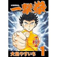 ICHIGEKI-KEN Vol01 Remastering Version (Japanese Edition) ICHIGEKI-KEN Vol01 Remastering Version (Japanese Edition) Kindle