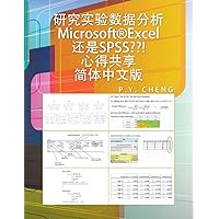 Microsoft(r)Excel SPSS: Book 5 (Chinese Edition) Microsoft(r)Excel SPSS: Book 5 (Chinese Edition) Paperback