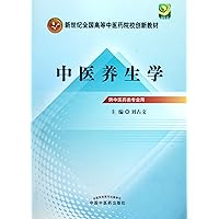 Health Preservation of Traditional Chinese Medicine (Chinese Edition)