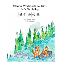 Chinese Workbook for Kids: Let's Go Fishing (Simplified Chinese Writing Workbooks for Kids)