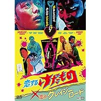 Set of 2: Love Kedamono x Crazy Road of Love Deluxe Edition (Includes 71 minutes of bonus video including the making, short film, PV, and a total of 71 minutes of bonus video) (DVD)