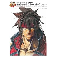 Arc System Works 25th Anniversary Official Character Collection
