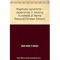 Nephrotic syndrome - experience in treating hundreds of Name Record(Chinese Edition)