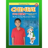 Mandarin Chinese Beginner Level 1, Vol. 2