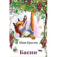 Basni (Russian Edition) Basni (Russian Edition) Paperback Kindle Hardcover