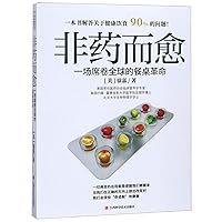 Vegetarian Diets (A Global Revolution on Table) (Chinese Edition) Vegetarian Diets (A Global Revolution on Table) (Chinese Edition) Paperback