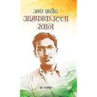Amar Shaheed Ashfaqullah Khan (Hindi Edition) Amar Shaheed Ashfaqullah Khan (Hindi Edition) Kindle