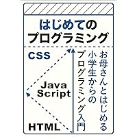 Lets Start Learning Programming For Teaching (Japanese Edition) Lets Start Learning Programming For Teaching (Japanese Edition) Kindle