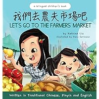Let's Go to the Farmers' Market - Written in Traditional Chinese, Pinyin, and English: A Bilingual Children's Book (Chinese Edition) Let's Go to the Farmers' Market - Written in Traditional Chinese, Pinyin, and English: A Bilingual Children's Book (Chinese Edition) Hardcover Kindle Paperback