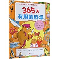 The Berenstain Bears' Big Book of Science and Nature (Chinese Edition)