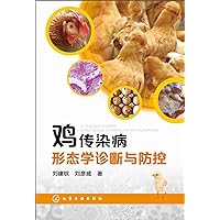 Morphological diagnosis and prevention of infectious diseases chicken(Chinese Edition)