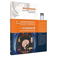 Clinical Pharmacological Case Analysis of Common Diseases - Endocrine Diseases(Chinese Edition)