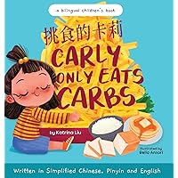 Carly Only Eats Carbs (a Tale of a Picky Eater) Written in Simplified Chinese, English and Pinyin: A Bilingual Children's Book (Chinese Edition) Carly Only Eats Carbs (a Tale of a Picky Eater) Written in Simplified Chinese, English and Pinyin: A Bilingual Children's Book (Chinese Edition) Hardcover Kindle Paperback