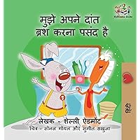 I Love to Brush My Teeth (Hindi children's book): Hindi book for kids (Hindi Bedtime Collection) (Hindi Edition) I Love to Brush My Teeth (Hindi children's book): Hindi book for kids (Hindi Bedtime Collection) (Hindi Edition) Hardcover Paperback