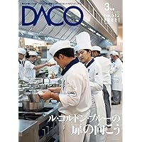 Learn Thai Cuisine with The Knowledge of Ingredients DACO512 (Japanese Edition) Learn Thai Cuisine with The Knowledge of Ingredients DACO512 (Japanese Edition) Kindle