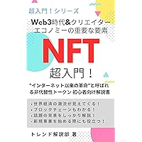 The Web3 Era Key Elements of the Creator Economy Introduction to NFT: Called the biggest shock since the internet Nonfungible token Beginners Manual Books for Beginners (Japanese Edition) The Web3 Era Key Elements of the Creator Economy Introduction to NFT: Called the biggest shock since the internet Nonfungible token Beginners Manual Books for Beginners (Japanese Edition) Kindle