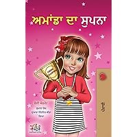 Amanda's Dream (Punjabi Book for Kids - Gurmukhi) (Punjabi Bedtime Collection - India) (Punjabi Edition) Amanda's Dream (Punjabi Book for Kids - Gurmukhi) (Punjabi Bedtime Collection - India) (Punjabi Edition) Hardcover Paperback