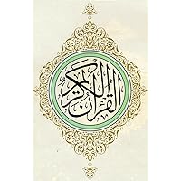 ‫القرآن الكريم‬ (Arabic Edition) ‫القرآن الكريم‬ (Arabic Edition) Kindle