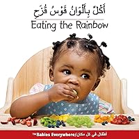 Eating the Rainbow (Arabic/English) (Babies Everywhere) (Arabic and English Edition)