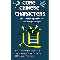 Core Chinese Characters (Chinese English Bilingual book): Traditional And Simplified Chinese. The Quick Way To Remember Keywords And Components. Vocabulary List For HSK 1, 2, 3, 4, 5, 6 Core Chinese Characters (Chinese English Bilingual book): Traditional And Simplified Chinese. The Quick Way To Remember Keywords And Components. Vocabulary List For HSK 1, 2, 3, 4, 5, 6 Kindle Paperback