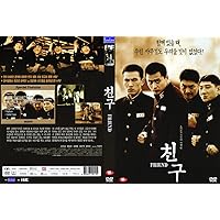 Friend (Chingoo- Korean Movie)