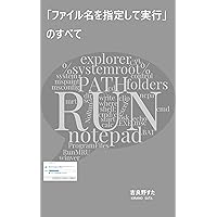 All of Run Dialog (Japanese Edition) All of Run Dialog (Japanese Edition) Kindle