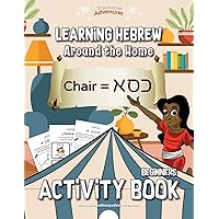 Learning Hebrew: Around the Home Activity Book Learning Hebrew: Around the Home Activity Book Paperback