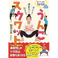 Everybody Poops, Squats – Children's Fine Motor Skills – Bring Out Everybody Poops, Squats – Children's Fine Motor Skills – Bring Out Tankobon Softcover Kindle (Digital)