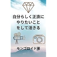 The age is unrelated It seems to be itself and I do to want to give to Masanao with good soybean flour and live (Japanese Edition) The age is unrelated It seems to be itself and I do to want to give to Masanao with good soybean flour and live (Japanese Edition) Kindle
