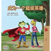 Being a Superhero (Mandarin - Chinese Simplified) (Chinese Bedtime Collection) (Chinese Edition) Being a Superhero (Mandarin - Chinese Simplified) (Chinese Bedtime Collection) (Chinese Edition) Hardcover Paperback