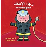 The Firefighter / رجل الإطفاء: (Bilingual Edition: English + Arabic) (Arabic Edition) The Firefighter / رجل الإطفاء: (Bilingual Edition: English + Arabic) (Arabic Edition) Paperback
