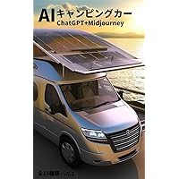 AI camping car v5-1 (Japanese Edition)