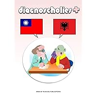 Diagnoscholies: 中文 <> 阿爾巴尼亞語 (Traditional Chinese Edition)