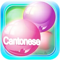 Cantonese Bubble Bath: The Chinese Vocabulary Learning Game