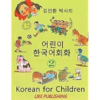 Korean for Children 2: Basic level Korean for Children Book 2 Korean for Children 2: Basic level Korean for Children Book 2 Paperback Kindle
