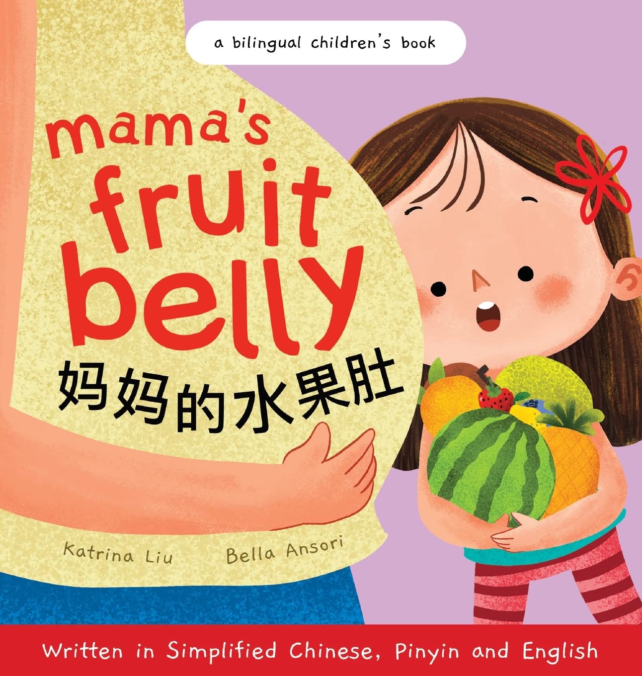 Mama's Fruit Belly - Written in Simplified Chinese, Pinyin, and English: A Bilingual Children's Book: Pregnancy and New Baby Anticipation Through the Eyes of a Child (Chinese Edition)