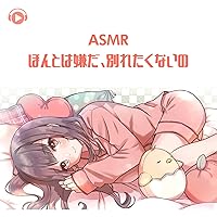 ASMR - I don't want to breakup_pt11 (feat. Chottan) ASMR - I don't want to breakup_pt11 (feat. Chottan) MP3 Music