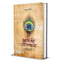 Hanuman Prasad Poddar: O.P. Gupta's Glimpse into a Spiritual Luminary's Life (Hindi Edition) Hanuman Prasad Poddar: O.P. Gupta's Glimpse into a Spiritual Luminary's Life (Hindi Edition) Kindle Hardcover