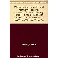 Women in the prevention and treatment of common diseases. Sichuan University Press Publishers Association Working Committee of Farm House Series(Chinese Edition)