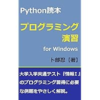Python Reading Book Programming Exercises: for windows PAISON TOKUHON (Japanese Edition)