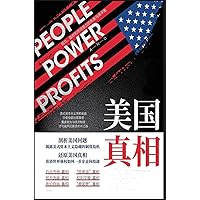 People, Power, and Profits: Progressive Capitalism (Chinese Edition) People, Power, and Profits: Progressive Capitalism (Chinese Edition) Paperback