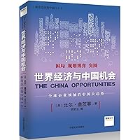 The China Opportunities (Chinese Edition) The China Opportunities (Chinese Edition) Paperback