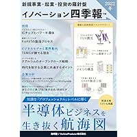 Innovation Shikiho 2022 Winter : Navigational Chart for Surviving the Semiconductor Business (Japanese Edition) Innovation Shikiho 2022 Winter : Navigational Chart for Surviving the Semiconductor Business (Japanese Edition) Kindle Paperback