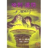 Harry Potter and the Half Blood Prince (in Simplified Chinese) Harry Potter and the Half Blood Prince (in Simplified Chinese) Paperback